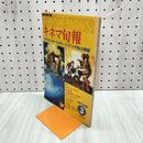 1_　キネマ旬報 No.856 1983年3月下旬号 クラッシャージョウ 幻魔大戦 宇宙戦艦ヤマト 000428