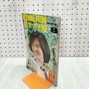 1_　キネマ旬報 No.668 1976年8月上旬号 山口百恵 大統領の陰謀 風立ちぬ 000431