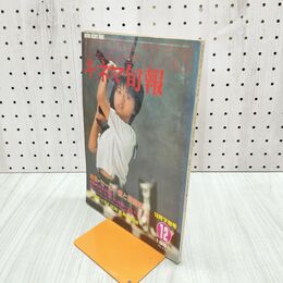 1_　キネマ旬報 No.826 1981年12月下旬号 セーラー服と機関銃 薬師丸ひろ子 000444