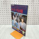 1_　キネマ旬報 No.821 1981年10月上旬号 悪霊島 針の眼 000446