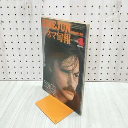 1_　キネマ旬報 No.681 1976年4月下旬号 昭和51年4月 ナッシュビル 北の岬 ル・ジダン 000465