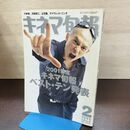 1_　キネマ旬報 2002年2月下旬 決算特別号 No.1350 2001年度ベスト・テン 180140