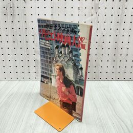 1_　別冊キネマ旬報 ソビエト映画大鑑 1970年 190099