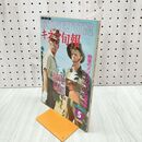 1_　キネマ旬報 No.860 1983年5月下旬号 戦場のメリークリスマス 細雪 190226