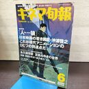1_　キネマ旬報 2000年6月下旬号 No.1310 人狼 宮部みゆきの世界 220005
