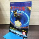 1_　キネマ旬報 1985年11月下旬号 No.923 コクーン そして舟は行く 1984 220054