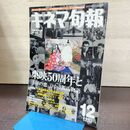 1_　キネマ旬報 2001年12月上旬号 No.1345 東映50周年と千年の恋 ひかる源氏物語 220066
