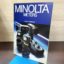 1_　【カタログのみ】 ミノルタ メーター 総合カタログ 価格表 昭和54年 1979年 220263