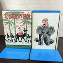 1_　冒険ダン吉大遠征 島田啓三 昭和50年 1975年 復刻版 080047