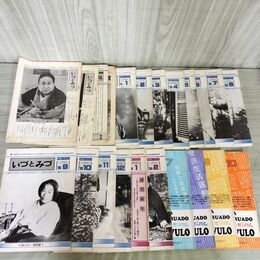 1_　計20冊 不揃い まとめ いづみとみづ 1983.85.86年 ノーチェック 出口王仁三郎 190027