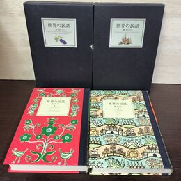 1_　計2冊 世界の民話 4.5 ぎょうせい 東欧1.2 I II ハンガリー ロシア クロアチア 180228