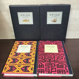 1_　計2冊 世界の民話 11.12 ぎょうせい アメリカ大陸1.2 I II チリ ブラジル インカ 180238