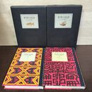1_　計2冊 世界の民話 11.12 ぎょうせい アメリカ大陸1.2 I II チリ ブラジル インカ 180238