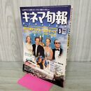 1_　キネマ旬報 1998年5月上旬号 No.1254 第70回アカデミー賞のすべて 和田誠 三谷幸喜 190144