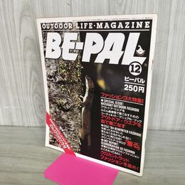 1_　BE-PAL ビーパル No.42 昭和59年12月号 1984年 クロカントラッド 240037