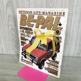1_　BE-PAL ビーパル No.39 昭和59年9月号 1984年 ４WDがおもしろい 240052