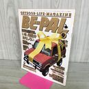 1_　BE-PAL ビーパル No.39 昭和59年9月号 1984年 ４WDがおもしろい 240052