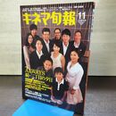 1_　キネマ旬報 2007年11月上旬特別号 NO.1494 ALWAYS 続・三丁目の夕日 吉岡秀隆 220034