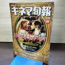 1_　キネマ旬報 1999年5月下旬号 No.1284 恋におちたシェイクスピア 220124