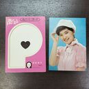1_　EP ソノシート 声の出る ウィスパーカード 桜田淳子 その1 文化放送・JCM 300153