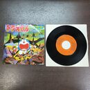 1_　EPドラえもん のび太の恐竜 主題歌 大山のぶ代 SCS-534 300126