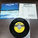 1_　EP 大滝詠一 A面で恋をして さらばシベリア鉄道 NIAGARA 07SH1077 300241