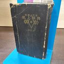 1_　難あり 和英 併用 机上辞典 増訂版 高野辰之 昭和44年 1969年 240067