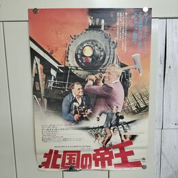 1_　映画ポスター 北国の帝王 ロバート・アルドリッチ B2サイズ 240152