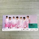 1_　光GENJI チケット 半券 1988年 8月12日 昭和63年 岩手産業文化センター 000122