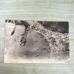 1_　絵葉書 釜石 飛行機上ヨリ俯瞰セル釜石港 岩手県 三陸海岸 180141