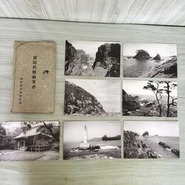 1_　計7枚 絵葉書 廣田名勝 気仙郡廣田村役場 岩手県 陸前高田市 広田町 190237