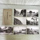 1_　計7枚 絵葉書 廣田名勝 気仙郡廣田村役場 岩手県 陸前高田市 広田町 190237