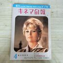 1_　キネマ旬報 1961年4月春の特別号 昭和36年 No.282 日本映画興亡史 240041