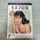 1_　キネマ旬報 1961年7月下旬号 昭和36年 No.290 240072