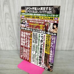 1_　難あり 週刊ポスト 2021年12月3日号 五十嵐なつ 仲村美海 000157