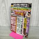 1_　難あり 週刊ポスト 2021年12月3日号 五十嵐なつ 仲村美海 000157