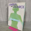 1_　Marilyn Monroe マリリンモンロー 写真集　立風書房　ポスター付き 000260