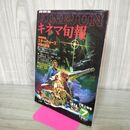1_　キネマ旬報 1980年7月上旬号 No.789 スター・ウォーズ帝国の逆襲 000381