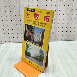 1_　TBアトラス 大阪市街図 大阪市観光案内 190178