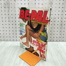 1_　BE PAL ビーパル 1981年9月号 220041