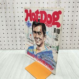 1_　Hot-Dog PRESS ホットドッグプレス No.49 1982年 6月10日 220162