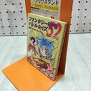 1_　ファンタジーRPG バトルクイズ52 菊池たけし ミニ本 240240