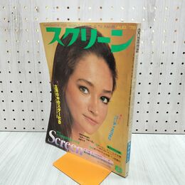 1_　スクリーン テータムオニール ジョディ・フォスター 1978年 昭和53年8月 付録欠 300118