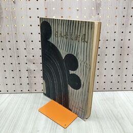 1_　図録 オリンピック東京大会日本古美術展 東京国立博物館 昭和39年 300131
