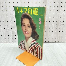 1_　キネマ旬報 No.258 1960年5月上旬号 020026