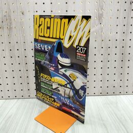 1_　レーシングオン RACING ON 1995年12月22日号 No.207 020049
