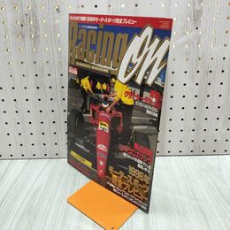 1_　レーシングオン RACING ON 1996年1月26日号 No.209 020050