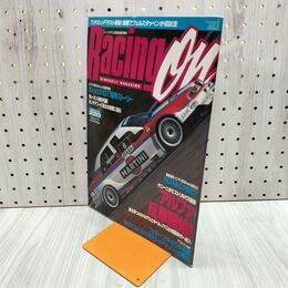 1_　レーシングオン RACING ON 1996年6月28日号 No.220 020056