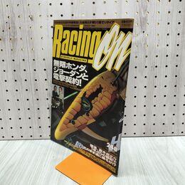 1_　レーシングオン RACING ON 1997年8月1日号 No.248 020064