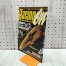 1_　レーシングオン RACING ON 1997年8月1日号 No.248 020064
